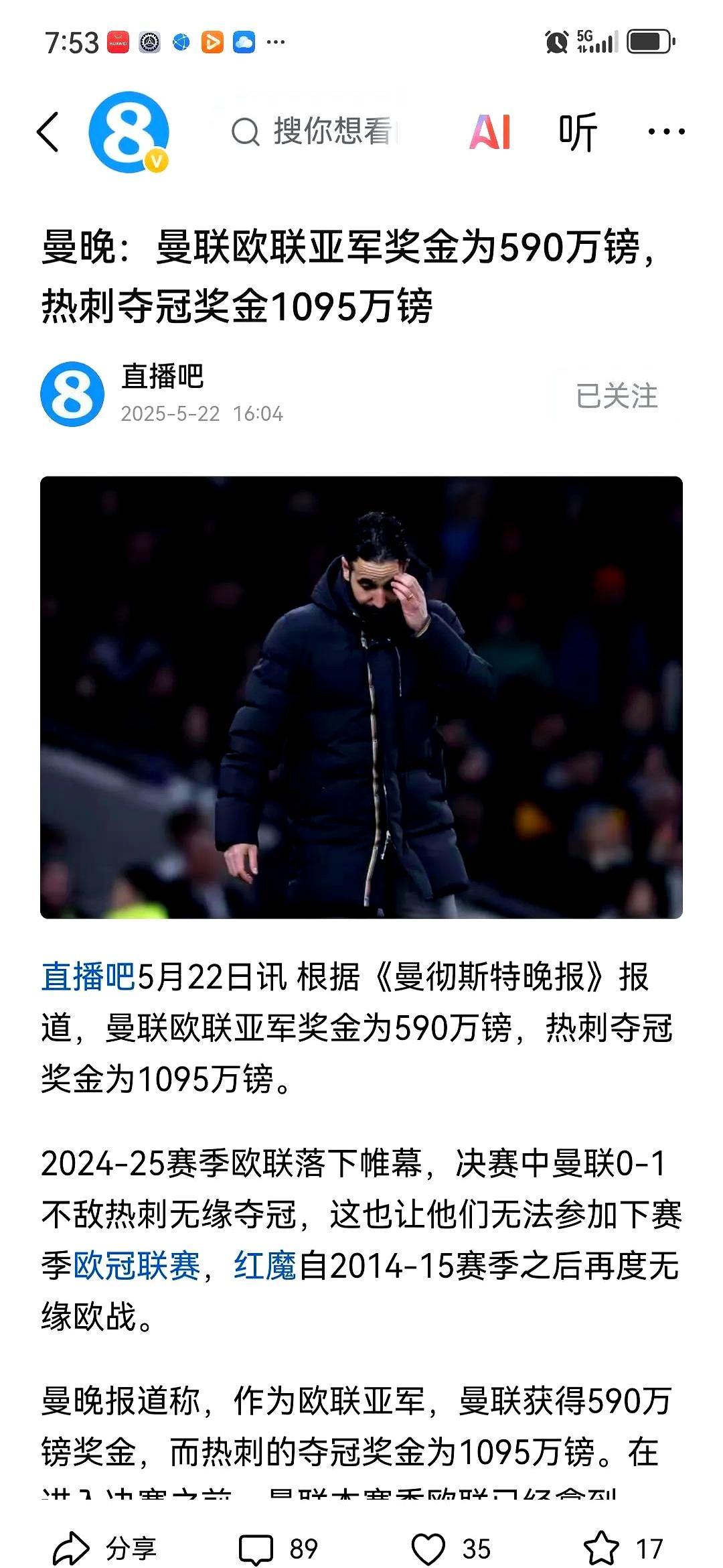 凯恩官方宣布夺冠新规，塞尔维亚队引发争议！观众掌声雷动